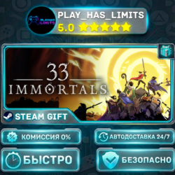 🎁33 Immortals *RU/BY/UA/СНГ Steam Auto