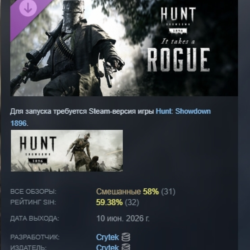 Hunt: Showdown 1896 - It Takes a Rogue DLC АВТОДОСТАВКА STEAM РОССИЯ