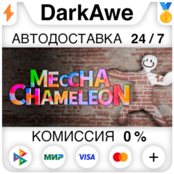 MECCHA CHAMELEON STEAM•RU ⚡️АВТОДОСТАВКА 💳0%