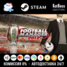 РФ   СНГ | Football Manager 2012 / FM 12 | Steam | Ключ