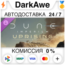 Dune: Imperium - Uprising DLC STEAM•RU ⚡️АВТОДОСТАВКА 💳0%