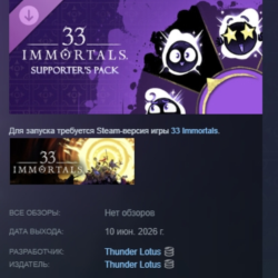 33 Immortals® — набор «Поддержка» DLC АВТОДОСТАВКА STEAM РОССИЯ