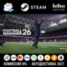 Россия   Мир | Football Manager 26: Standard Edition / FM 2026 | Ключ | Steam