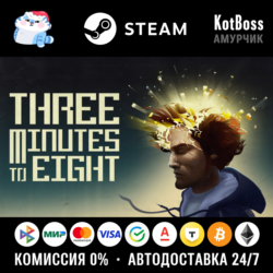 РФ   Мир | Three Minutes To Eight | Steam | Ключ