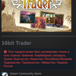 🎁 Россия   СНГ | 16bit Trader | Гифт | Steam