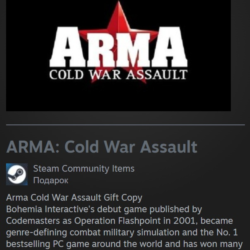 🎁 Россия   Мир | Arma: Cold War Assault | Гифт | Steam