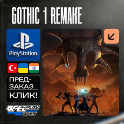 🔴  Gothic 1 Remake ❗️PS5 🔴 Турция / Индия / Украина
