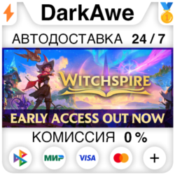 Witchspire STEAM•RU ⚡️АВТОДОСТАВКА 💳0%
