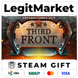 Third Front: WWII / Steam АВТО / РУ   МИР