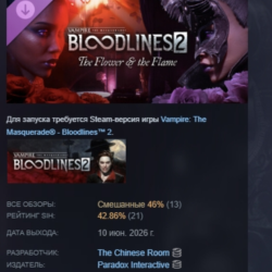 Vampire: The Masquerade® - Bloodlines™ 2 - The Flower & the Flame DLC STEAM РОССИЯ