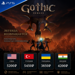 Gothic 1 Remake PlayStation 5 / PS5 Украина / Турция / Индия / США