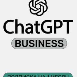 ChatGPT Business Team Seat 1 месяц   CODEX ПРИГЛАШЕНИЕ