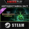 Warhammer 40,000: Rogue Trader - The Infinite Museion DLC STEAM RU/KZ/UA/СНГ