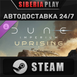 Dune: Imperium - Uprising DLC STEAM RU/KZ/UA/СНГ