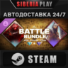 FOR HONOR - Year 10 Season 2 Battle Bundle DLC STEAM RU/KZ/UA/СНГ