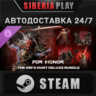 FOR HONOR - The Oni&acute;s Hunt Deluxe - Hero Skin Bundle DLC STEAM RU/KZ/UA/СНГ
