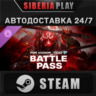 FOR HONOR - Battle Pass - Y10S2 DLC STEAM RU/KZ/UA/СНГ