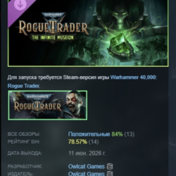 Warhammer 40,000: Rogue Trader - The Infinite Museion DLC АВТОДОСТАВКА STEAM РОССИЯ