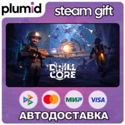 Drill Core Steam Gift / Россия   МИР / АВТО
