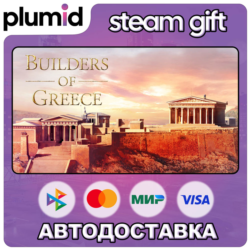 Builders of Greece Steam Gift / Россия   МИР / АВТО