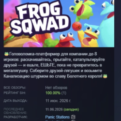 Frog Sqwad 🐸 АВТОДОСТАВКА STEAM GLOBAL МГНОВЕННО ЛИЦЕНЗИЯ
