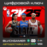 NBA 2K26 SLAM Edition (XBOX) - Ключ
