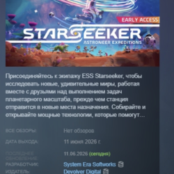 STARSEEKER: Astroneer Expeditions АВТОДОСТАВКА STEAM GLOBAL МГНОВЕННО ЛИЦЕНЗИЯ