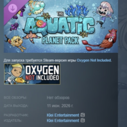 Oxygen Not Included: The Aquatic Planet Pack DLC АВТОДОСТАВКА STEAM РОССИЯ