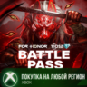 FOR HONOR Боевой пропуск – Г10С2 XBOX На Любой Регион