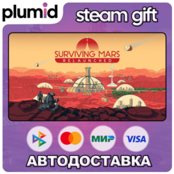 Surviving Mars: Relaunched Steam Gift / Россия   МИР / АВТО