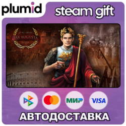 Pax Augusta Steam Gift / Россия   МИР / АВТО