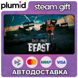 Silly Polly Beast Steam Gift / Россия   МИР / АВТО