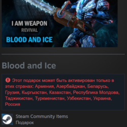🎁 Россия   СНГ | I Am Weapon: Revival - Blood and Ice | Гифт | Steam