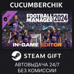 Football Manager 2024 In-game Editor✅STEAM GIFT AUTO✅RU МИР