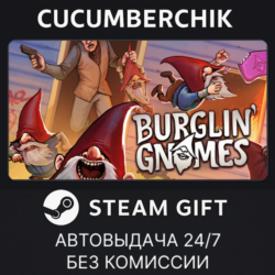 Burglin' Gnomes✅STEAM GIFT AUTO✅RU МИР