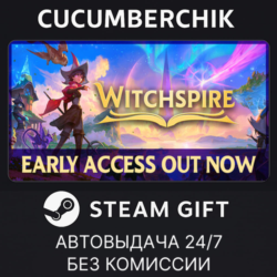 Witchspire Early Access✅STEAM GIFT AUTO✅RU МИР