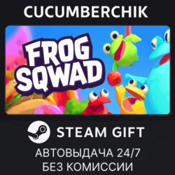Frog Sqwad✅STEAM GIFT AUTO✅RU МИР