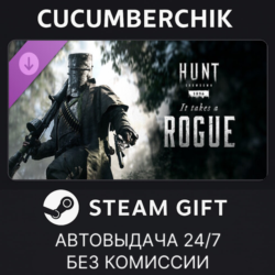 Hunt: Showdown 1896 - It Takes a Rogue STEAM GIFT AUTO RU МИР