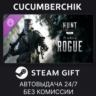 Hunt: Showdown 1896 - It Takes a Rogue STEAM GIFT AUTO RU МИР