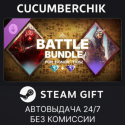 Year 10 Season 2 Battle Bundle STEAM GIFT AUTO RU МИР
