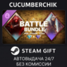 Year 10 Season 2 Battle Bundle STEAM GIFT AUTO RU МИР