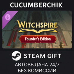 Witchspire - Founder's Edition✅STEAM GIFT AUTO✅RU МИР