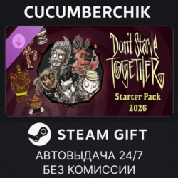 Don&acute;t Starve Together: Starter Pack 2026 STEAM GIFT AUTO RU МИР
