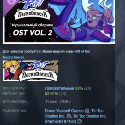 Музыкальный сборник Rift of the NecroDancer: OST Volume 2  DLC АВТО STEAM РОССИЯ