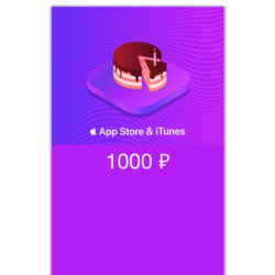 подарочные карты App Store & iTunes для пополнения баланса Apple ID
