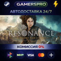 Resonance: A Plague Tale Legacy・ВЫБОР РЕГИОНА・STEAM GIFT АВТО