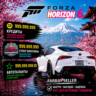 FH6 • КРЕДИТЫ СУПЕР ВИЛСПИНЫ АВТО МАШИНЫ АВТОТАЛАНТЫ FORZA HORIZON 6 ФОРЗА ХОРАЙЗЕН 6