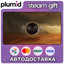 Dune: Imperium Steam Gift / Россия   МИР / АВТО