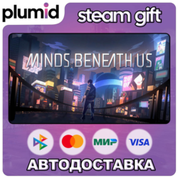 Minds Beneath Us Steam Gift / Россия   МИР / АВТО