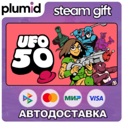 UFO 50 Steam Gift / Россия   МИР / АВТО